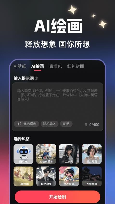 速成片APPv1.2.9(3)