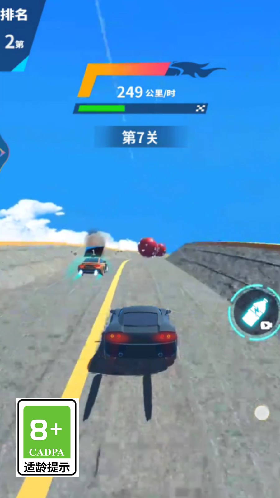 汽车漂移拉力赛游戏v1.0.0(2)