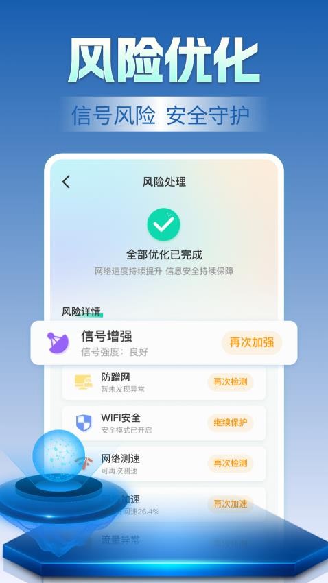 WiFi钥匙天天连免费最新版v1.0.13截图2
