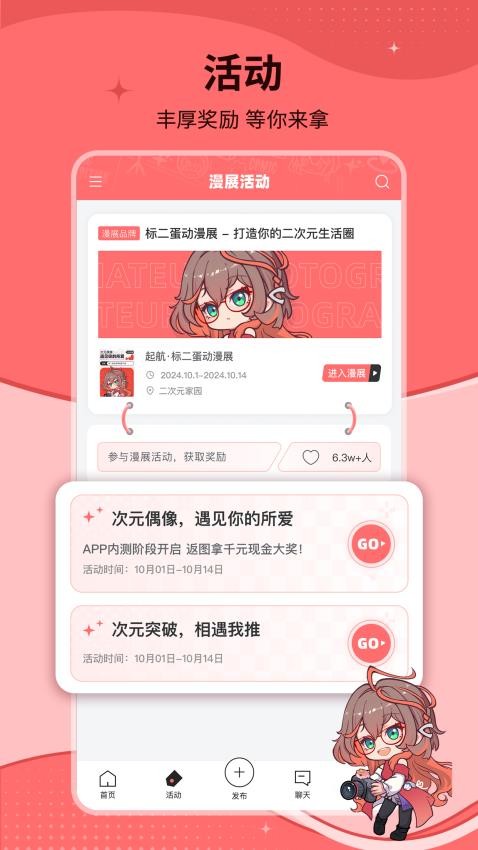 标记酱官网版v1.12.0(3)