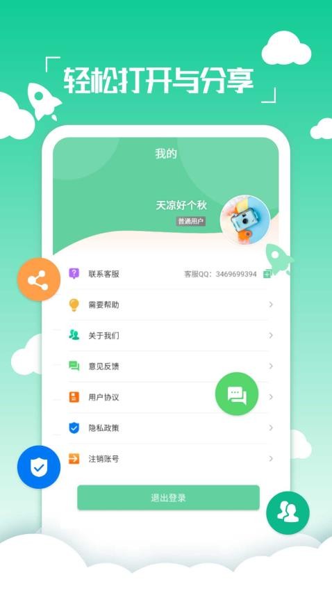 PDF编辑转换器免费版v2.2.13(2)