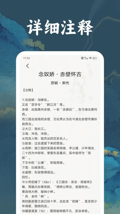 微读圣诗手机版v1.0.2(1)