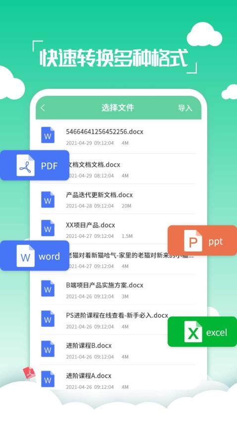 PDF编辑转换器免费版v2.2.13(4)