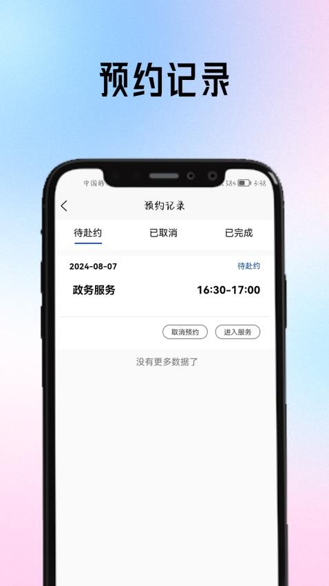 聆语官网版v1.1.10(1)