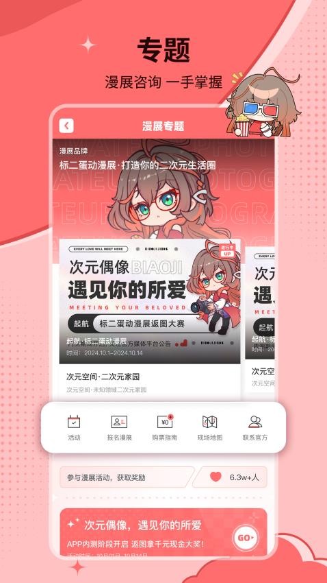 标记酱官网版v1.12.0(1)