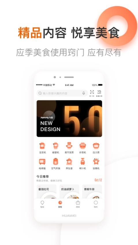 爱下厨免费版v5.1.48(1)