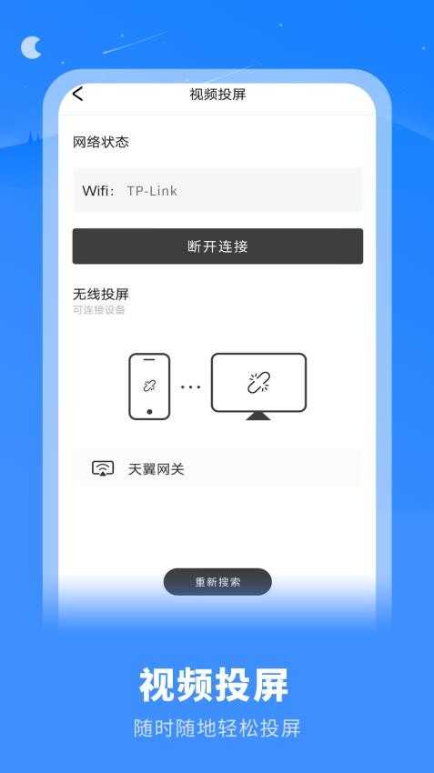 万能视频官方版v1.0.5(3)