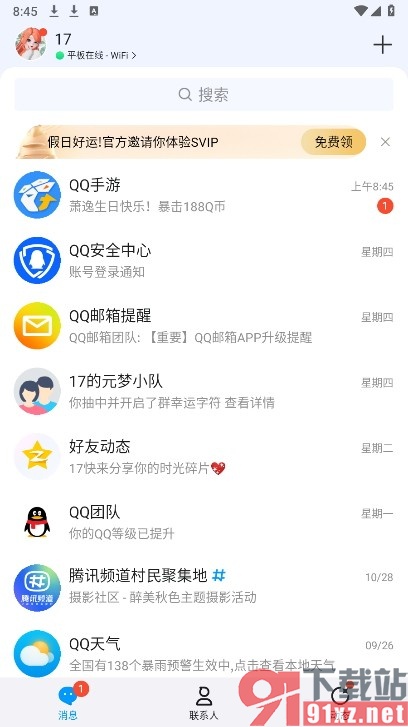 QQ手机版给相册添加描述内容的方法