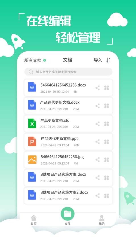 PDF编辑转换器免费版v2.2.13(1)