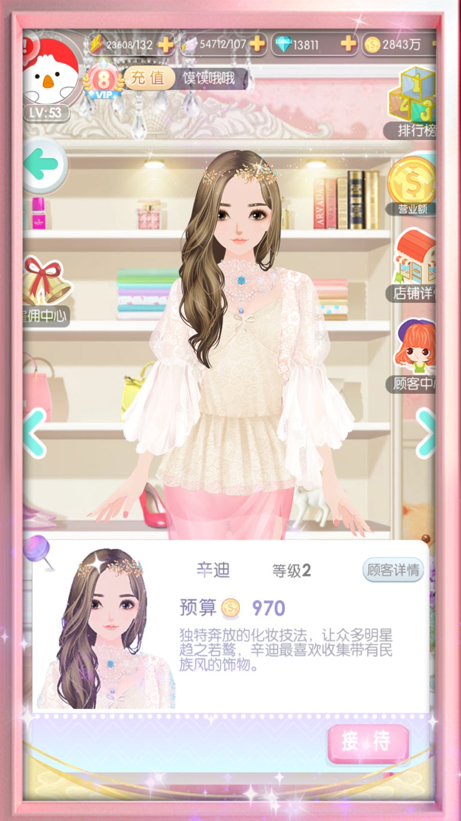 美美小店手游v1.8.3130(3)