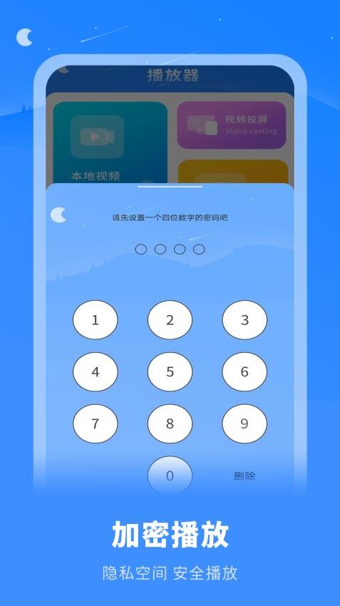 万能视频官方版v1.0.5(1)