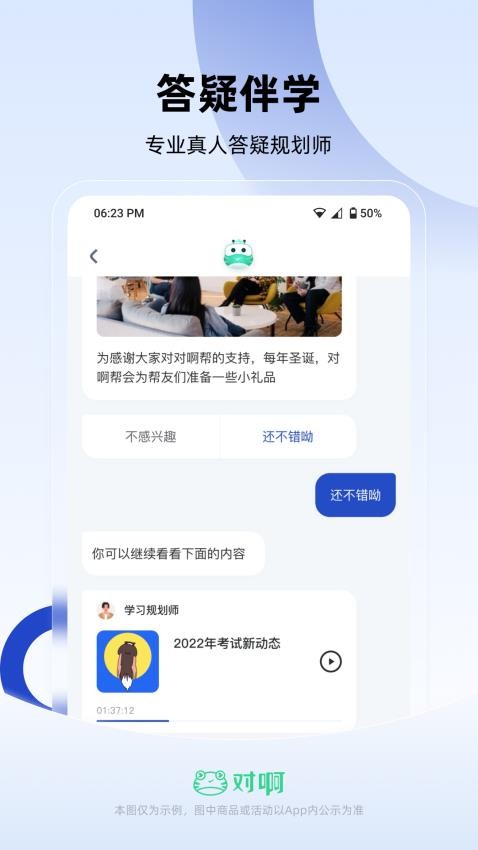 经济师随身学最新版v1.4.2(1)