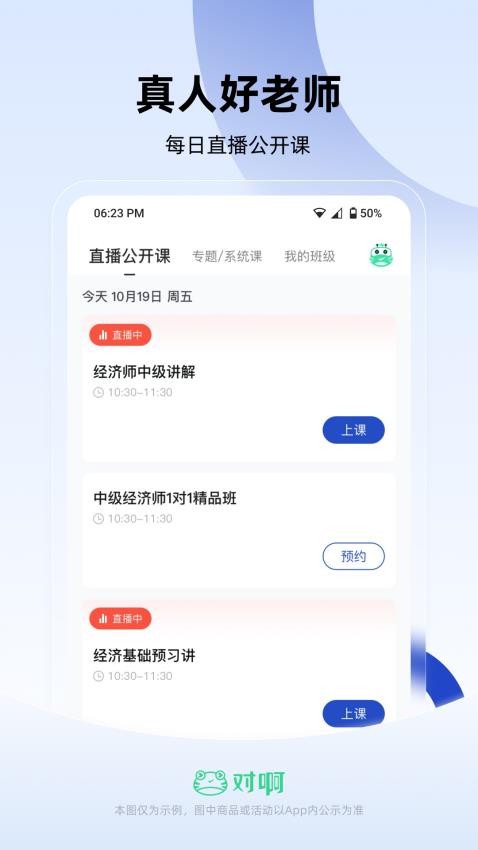 经济师随身学最新版v1.4.2(2)