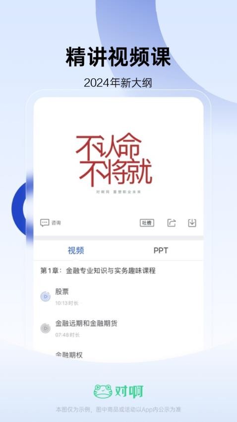 经济师随身学最新版v1.4.2(3)