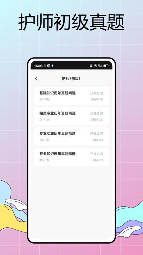 华西通appv1.0.3(1)