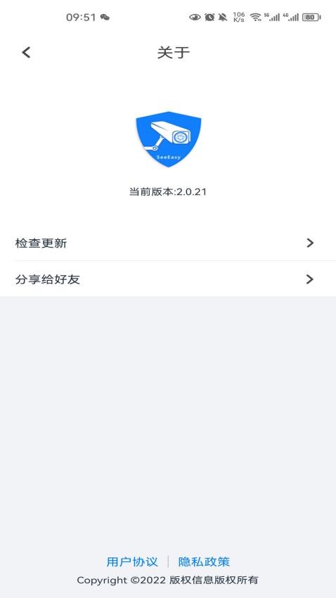 SeeEasy官网版v2.0.81(1)