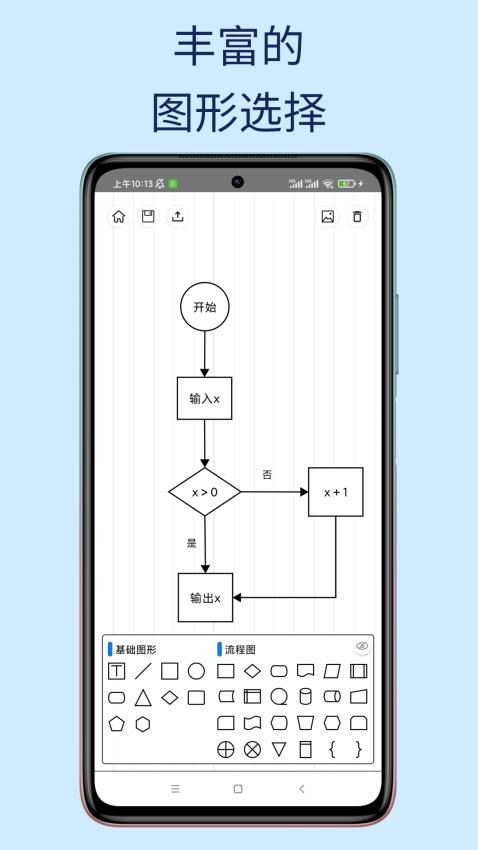 易图最新版v2.3.0(4)