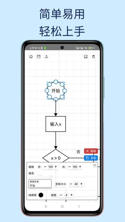 易图最新版v2.3.0(1)