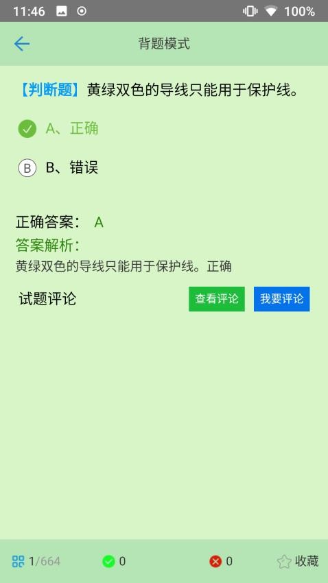 证通天下APPv1.8.7(1)