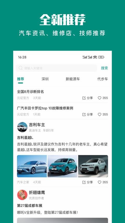 golo汽车手机版v4.2.0(1)