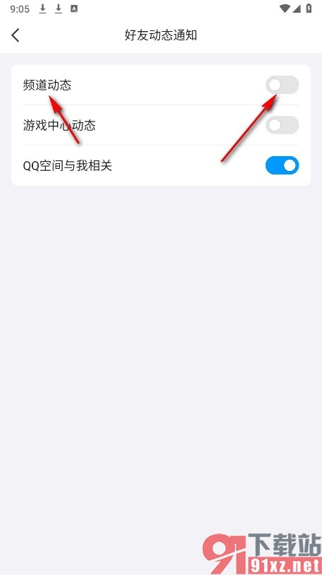 QQ手机版设置不接收好友频道动态提醒的方法