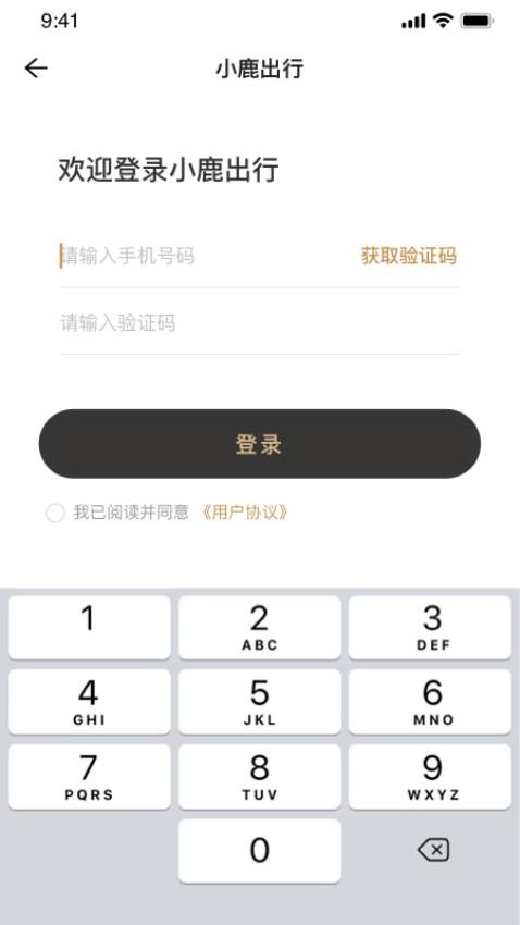 小鹿出行司机官网版v1.0.5(1)