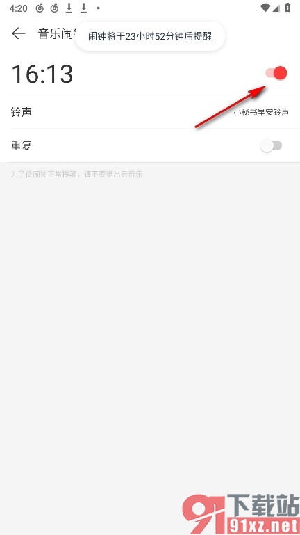 网易云音乐手机版更改音乐闹钟的重复周期的方法