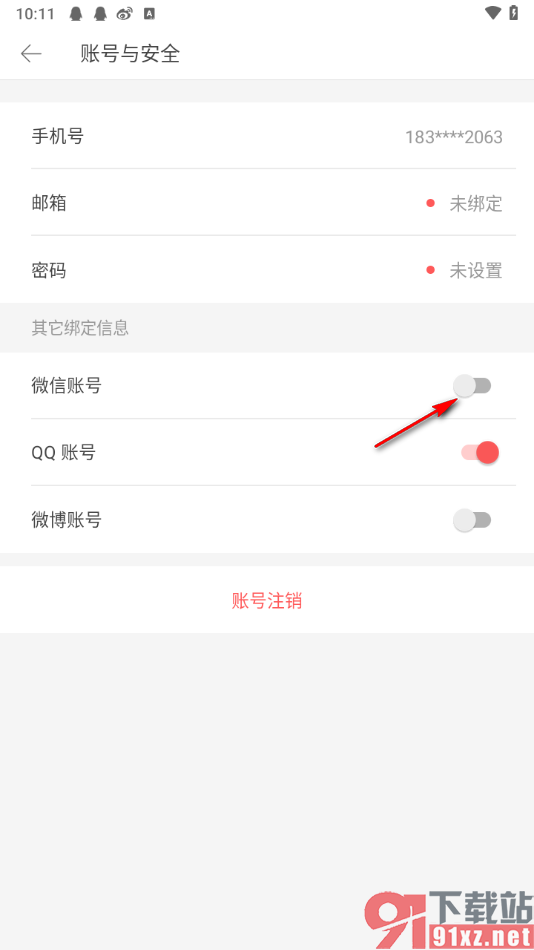 堆糖app授权绑定微信账号的方法