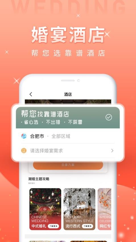 婚前婚后APPv1.6.5截图3