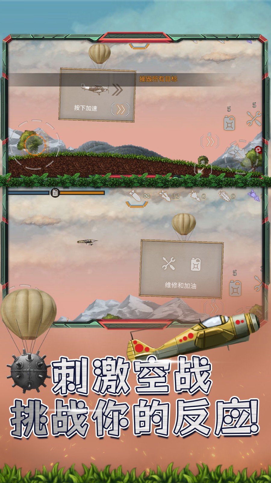 猎空直升机游戏v1.0.1(3)