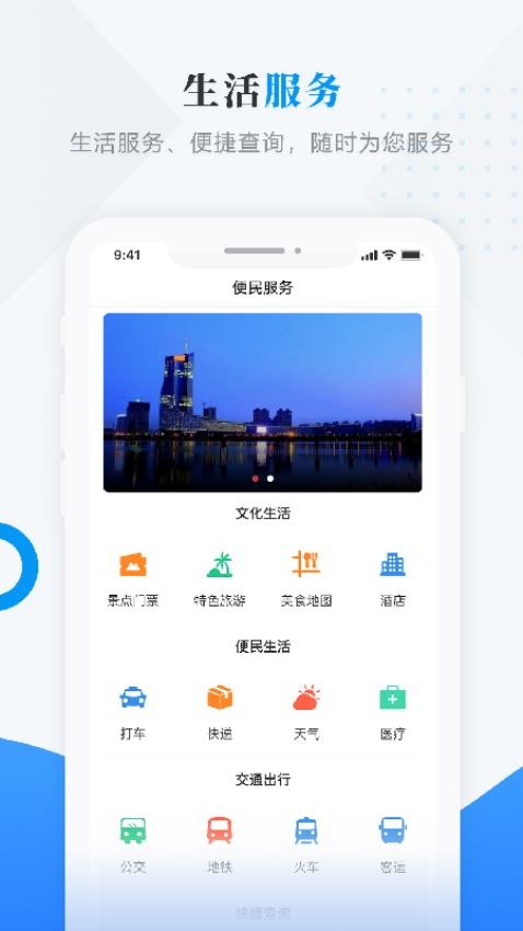 掌上林甸最新版v4.5.0截图2