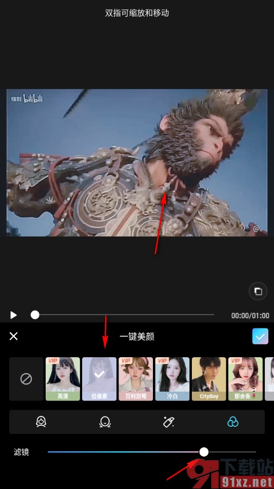 美拍app对视频一键美颜的方法