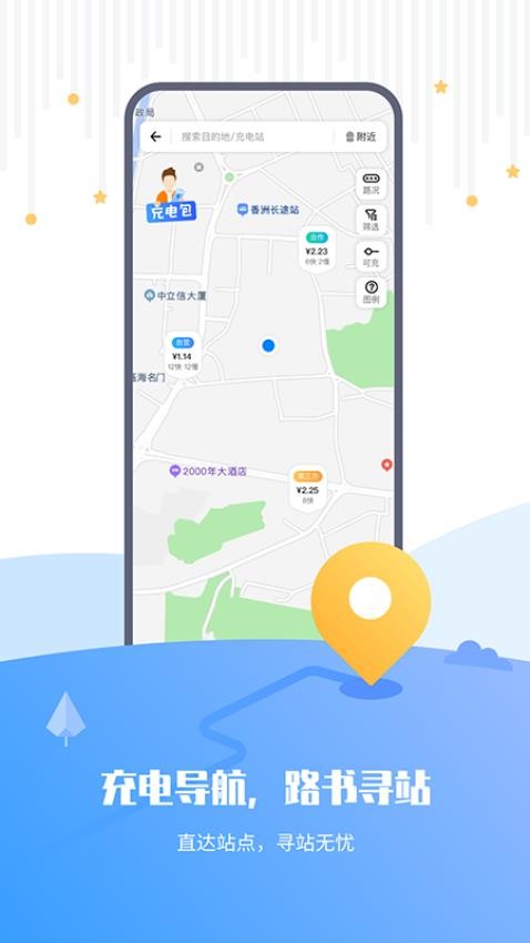 乐充手机版v5.12.4.7432截图1