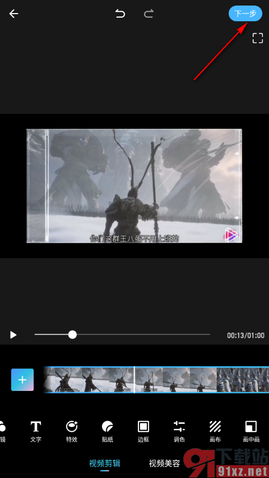 美拍app给视频添加好看的边框的方法