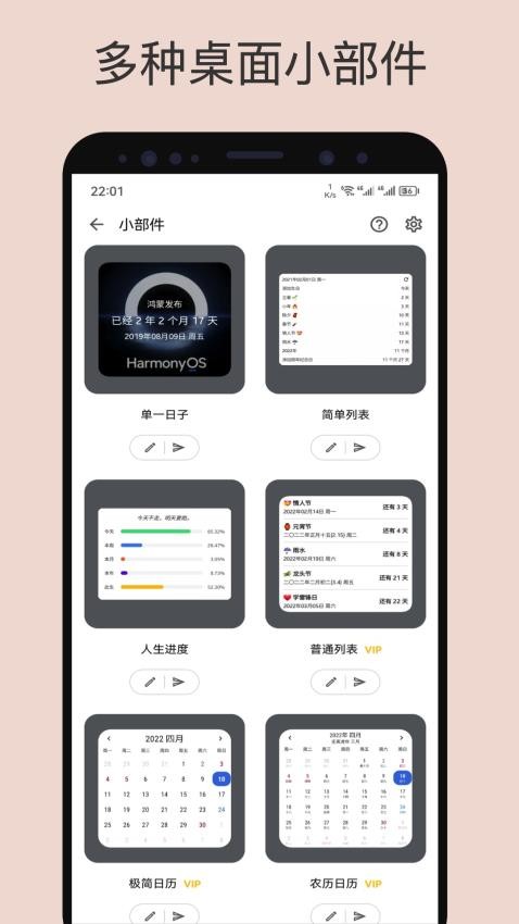 记得日子appv0.15.0(1)