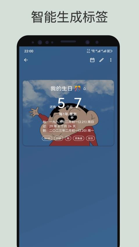 记得日子appv0.15.0(3)