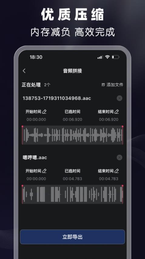 剪音免费版v2.4.0(3)