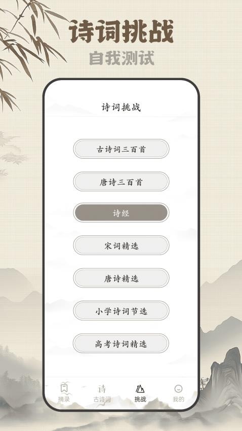 古诗岛官网版v2.0.0(4)