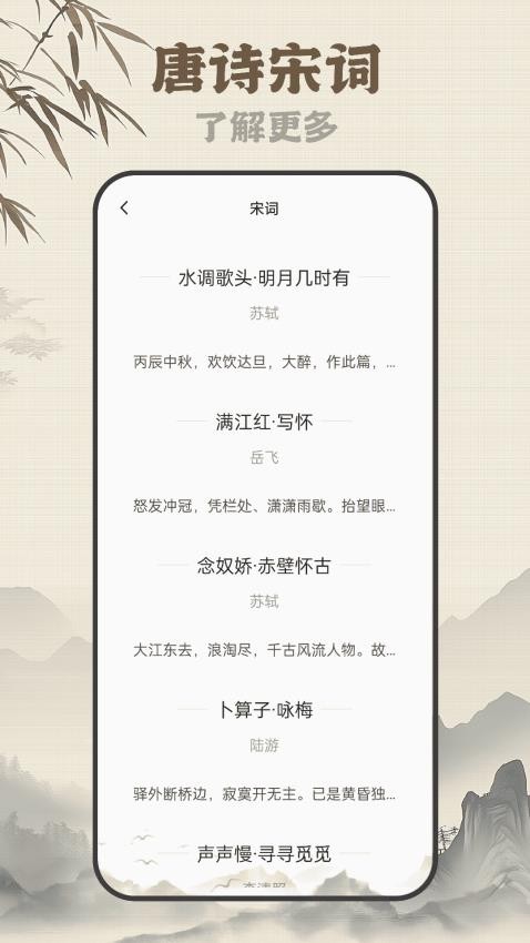 古诗岛官网版v2.0.0(3)