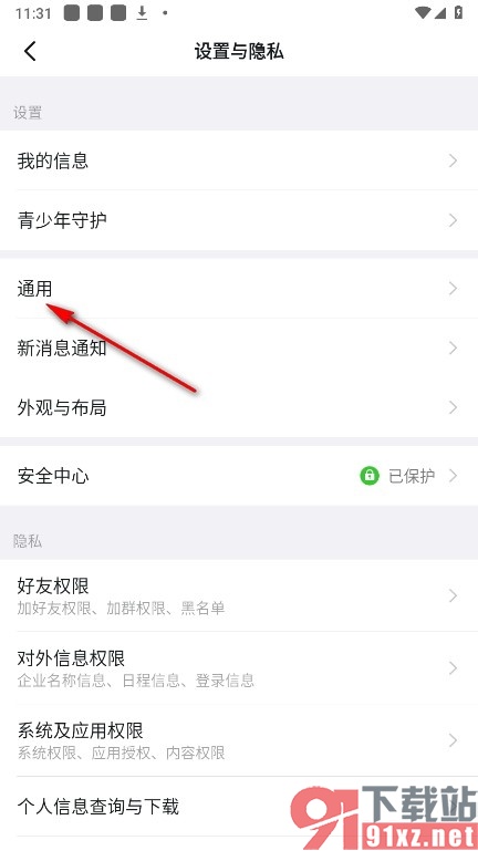 钉钉手机版开启全界面翻译功能的方法