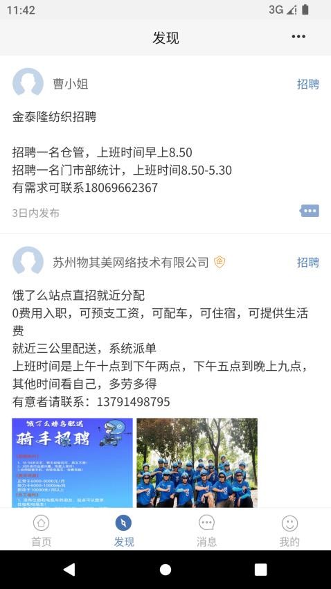 锦绣网官方版v3.11.12(3)