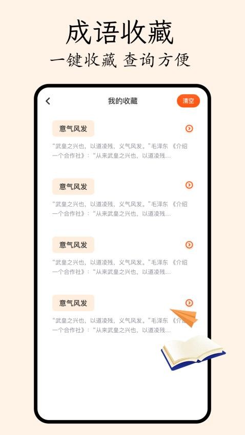 哔哩轻小说官方版v1.1(4)