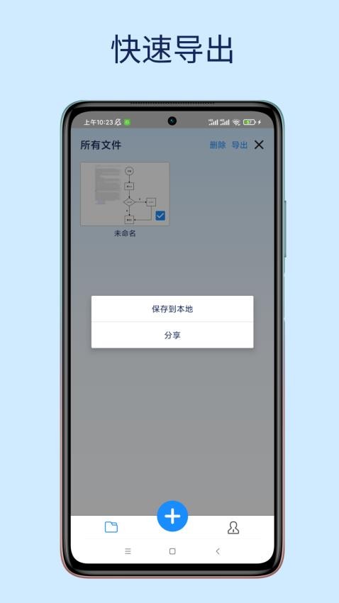 易图最新版v2.3.0(2)