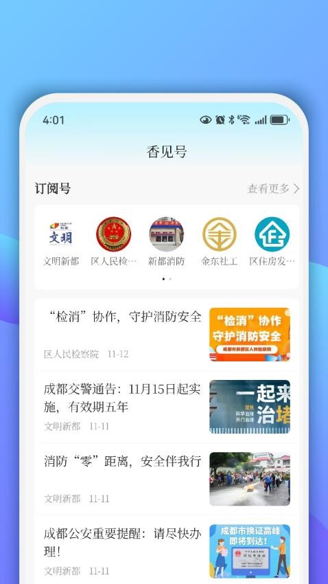 香见官方版v5.0.0(3)