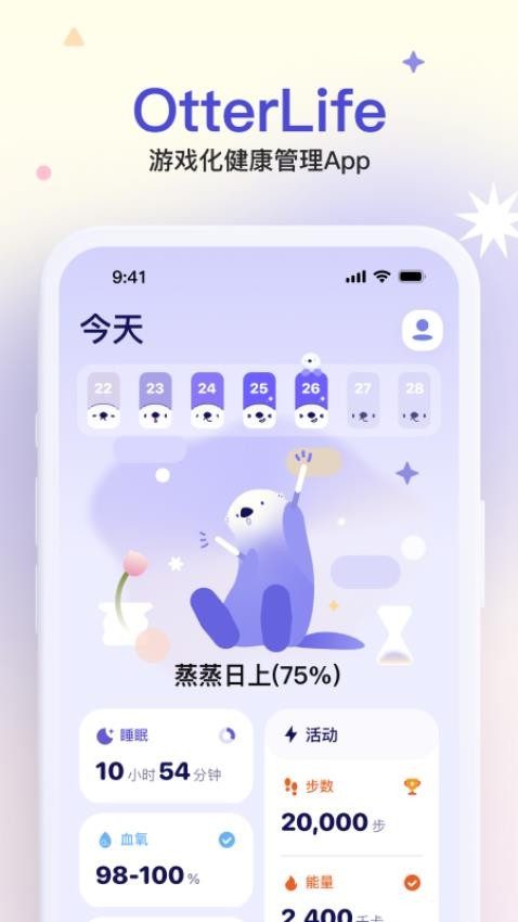 Otter Life官网版v1.4.6(1)