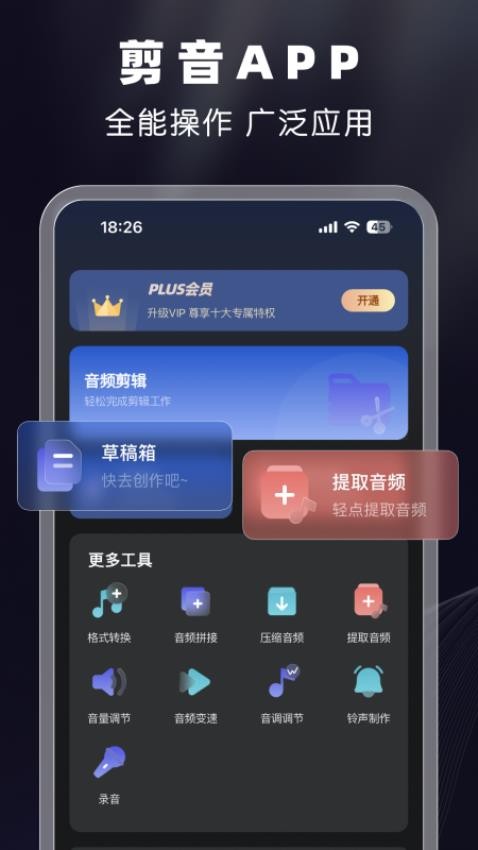 剪音免费版v2.4.0(5)