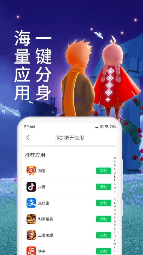 微X分身版免费版v13.1.5.0(4)