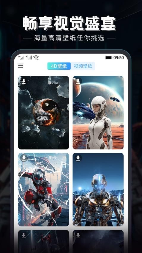 猫吖壁纸APPv0.8.0(2)