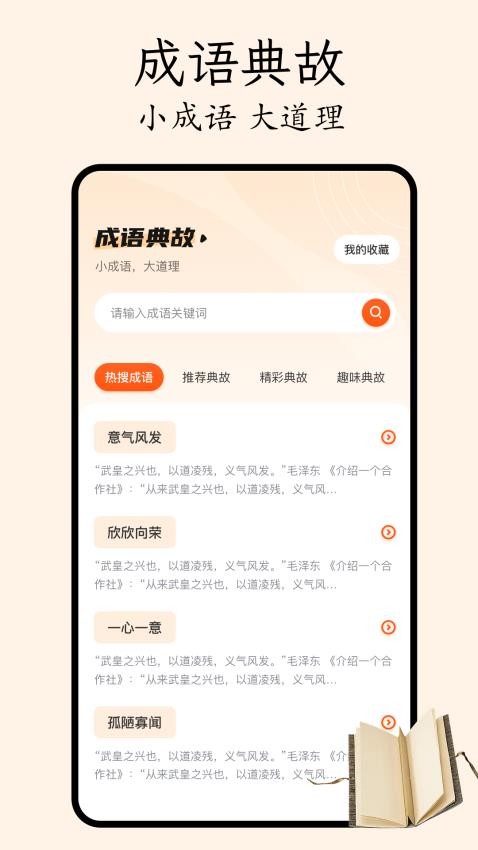 哔哩轻小说官方版v1.1(1)