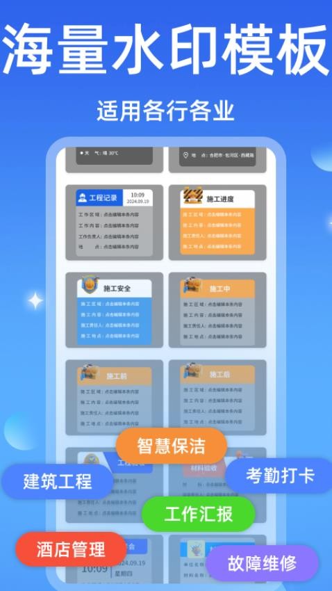 水印相机全能修改软件v1.0.1(1)